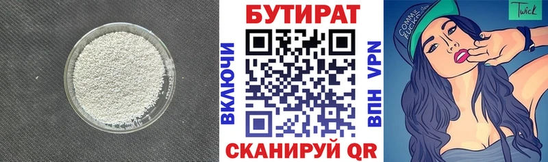 БУТИРАТ BDO 33%  Купить закладки  Воткинск 