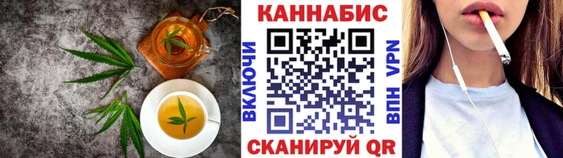 Печенье с ТГК марихуана  Купить где  Воткинск 