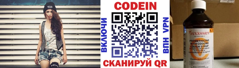 Кодеин напиток Lean (лин)  Купить закладки  Воткинск 