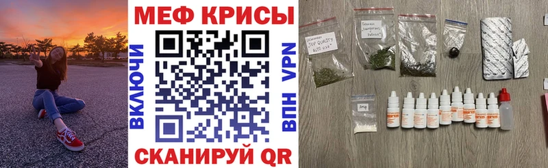 МЯУ-МЯУ кристаллы  Купить  Воткинск 