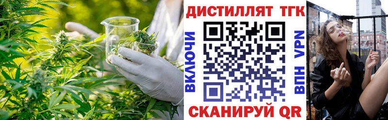 Дистиллят ТГК вейп  Купить  Воткинск 